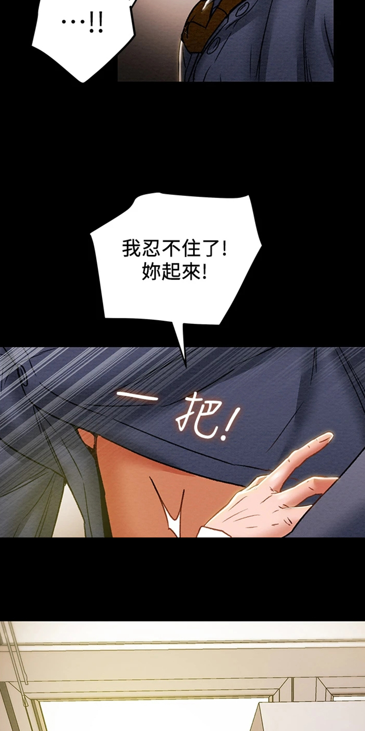 攻略计划漫画,第84章：2年前1图