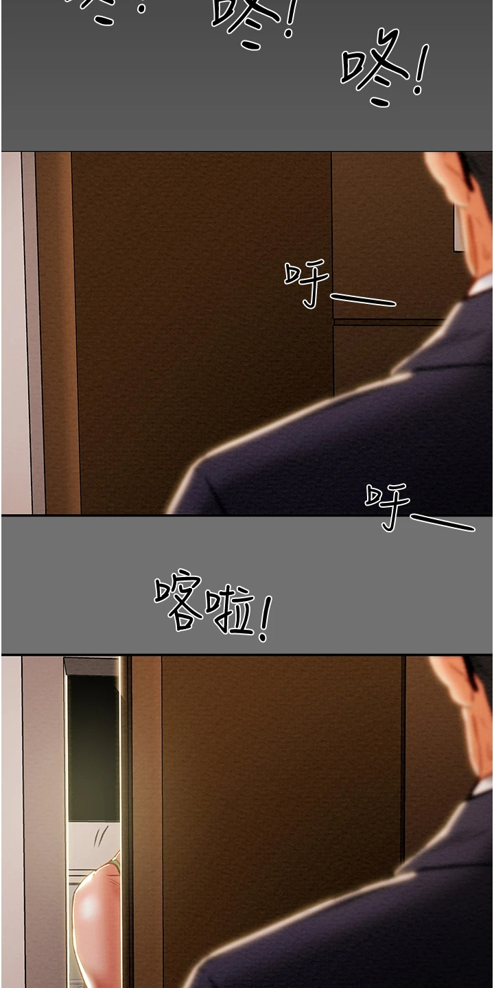 攻略计划漫画,第142章：不可以~！4图