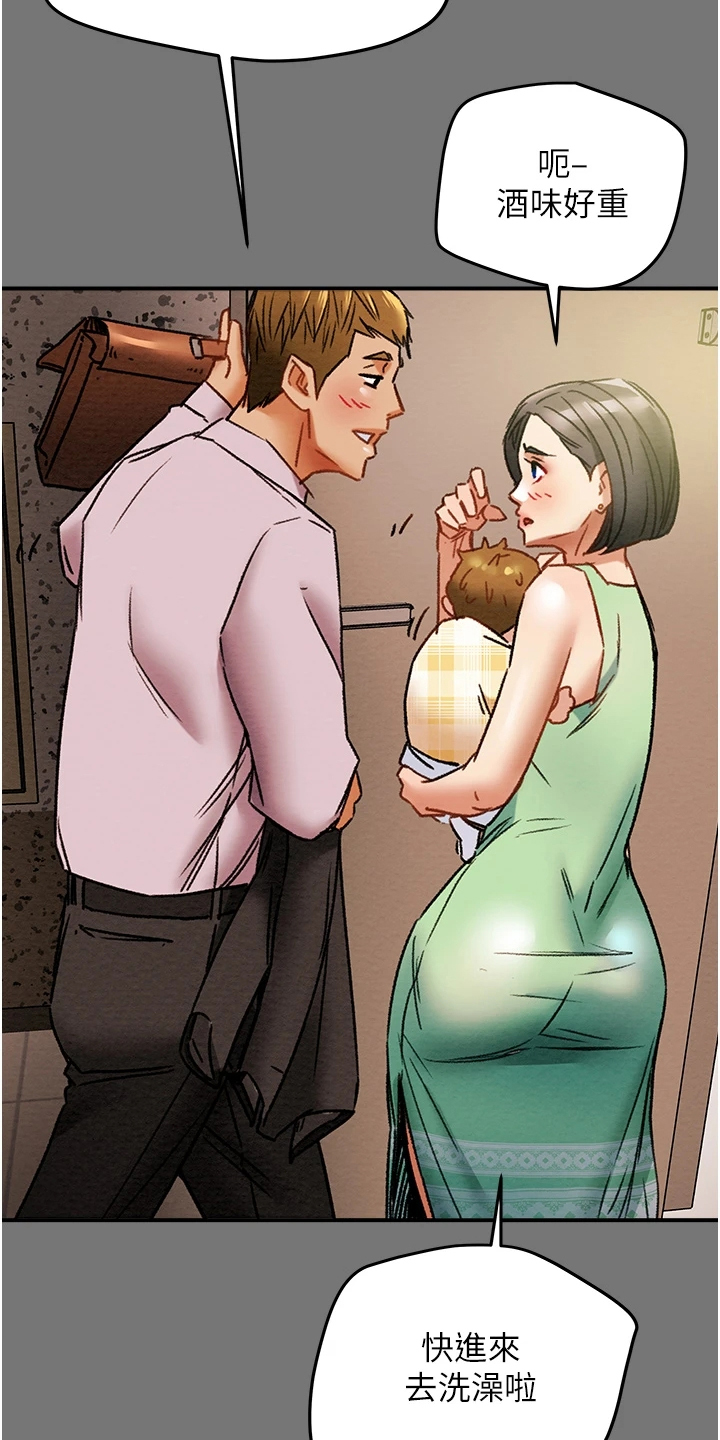 攻略计划漫画,第95章：那么累吗？4图