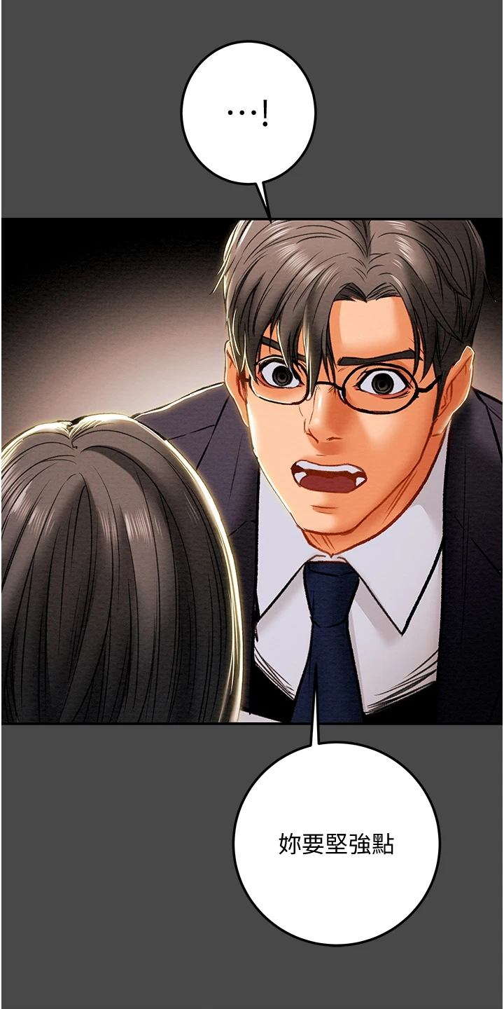 攻略计划漫画,第142章：不可以~！5图