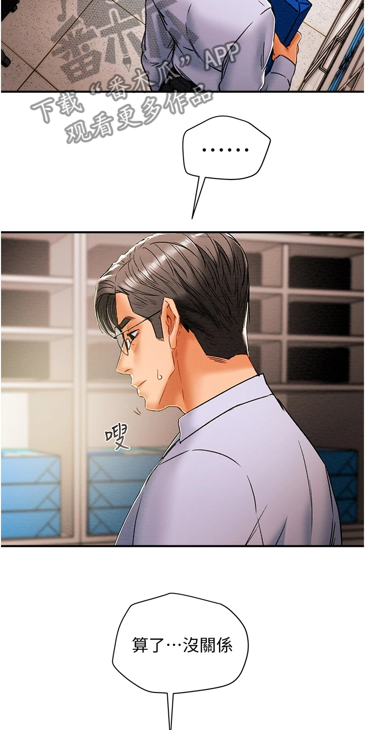 攻略计划漫画,第101章：她今天真美2图