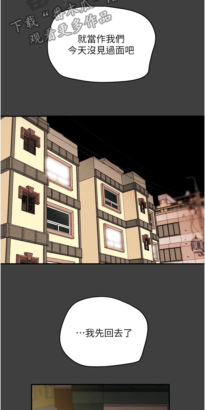 攻略计划漫画,第99章：秘密的约定2图