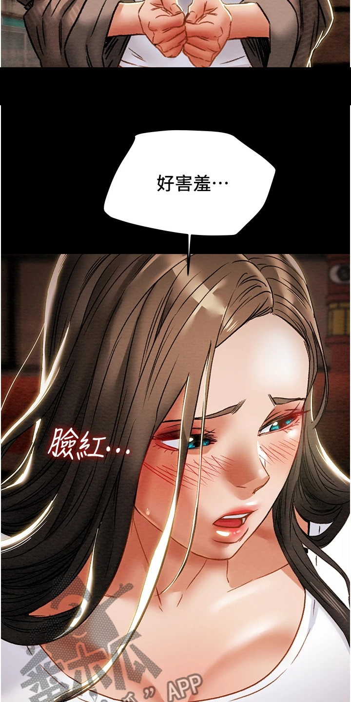 攻略计划漫画,第93章：晚间散步5图