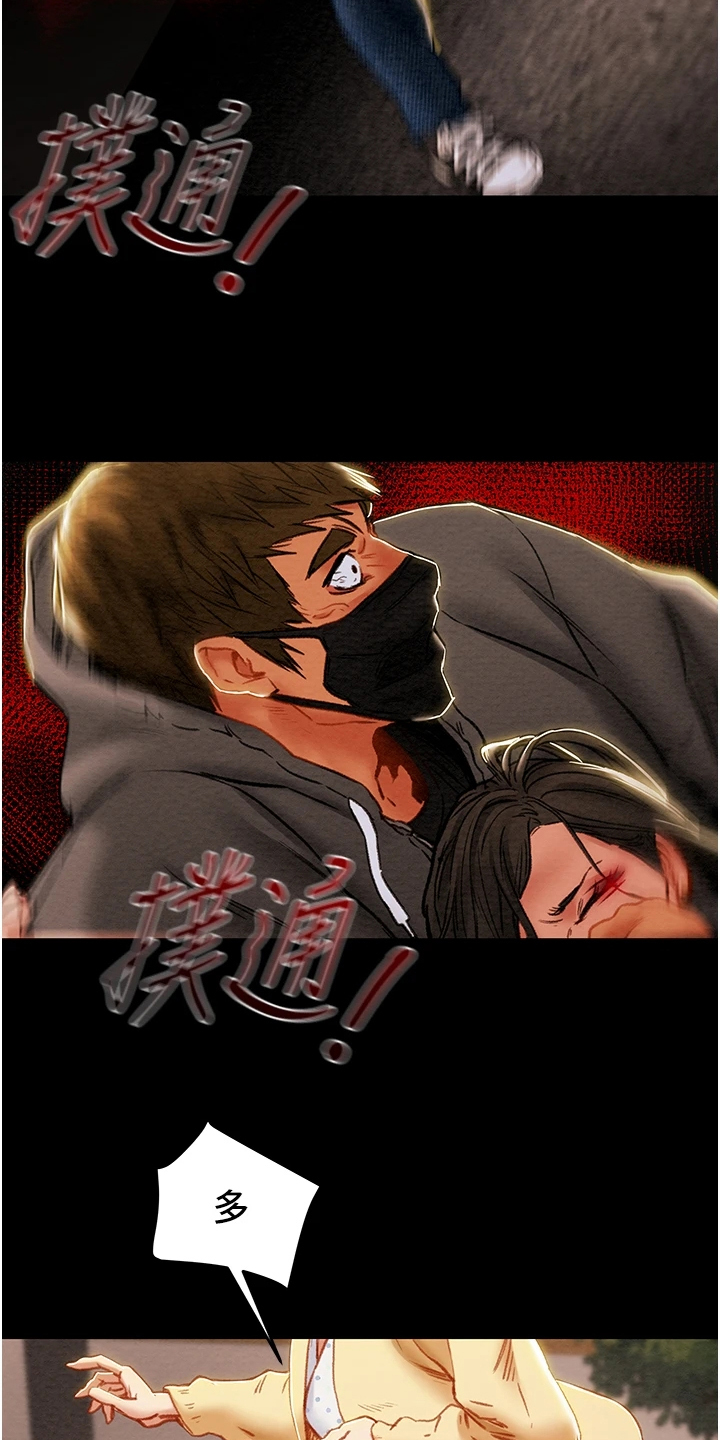 攻略计划漫画,第140章：谁来邦帮我4图