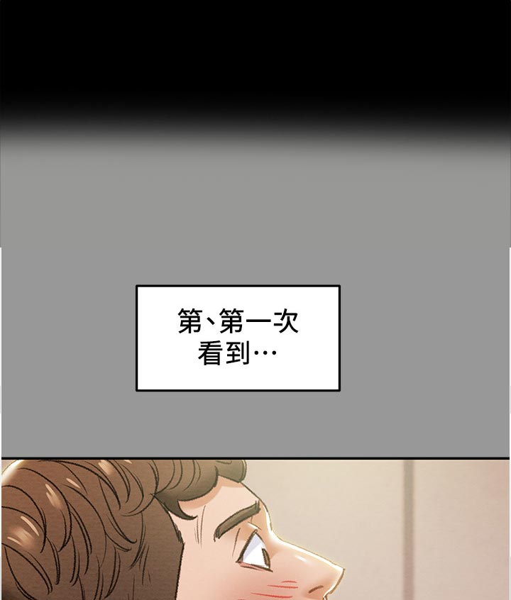 攻略计划漫画,第75章：教导2图