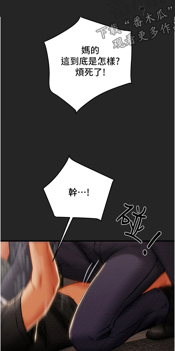 攻略计划漫画,第147章：等我回来5图