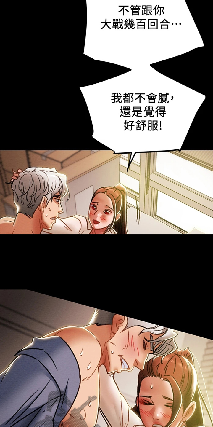 攻略计划漫画,第84章：2年前1图