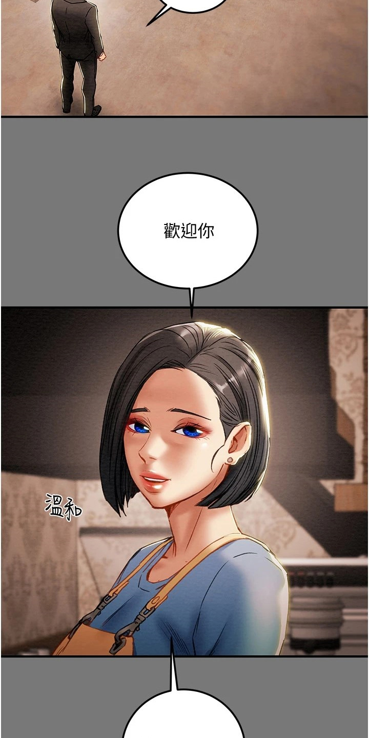 攻略计划漫画,第150章：离开再开始4图