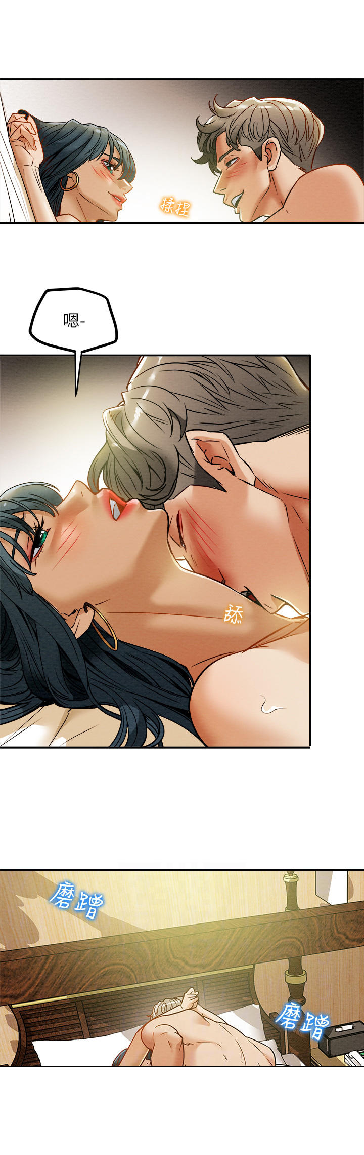 攻略计划漫画,第25章：观摩3图