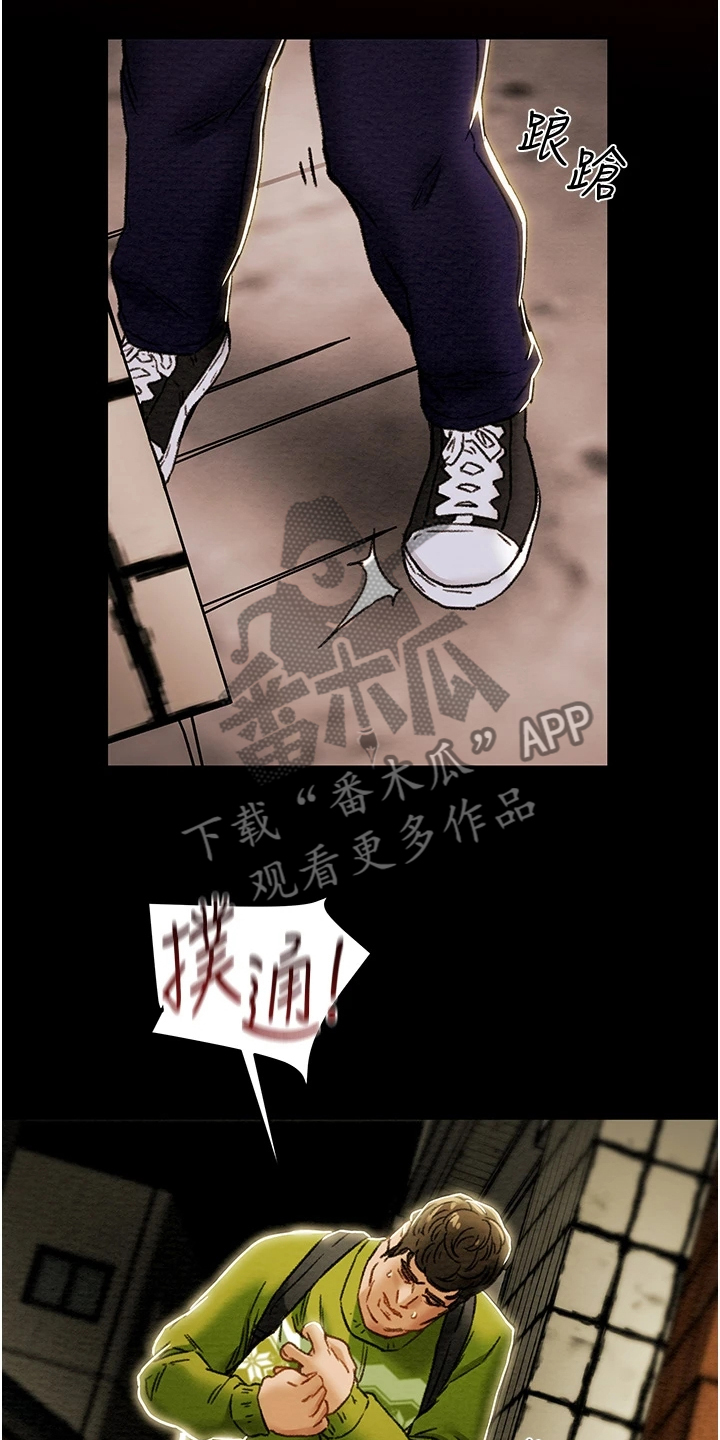 攻略计划漫画,第98章：我一直在等你3图