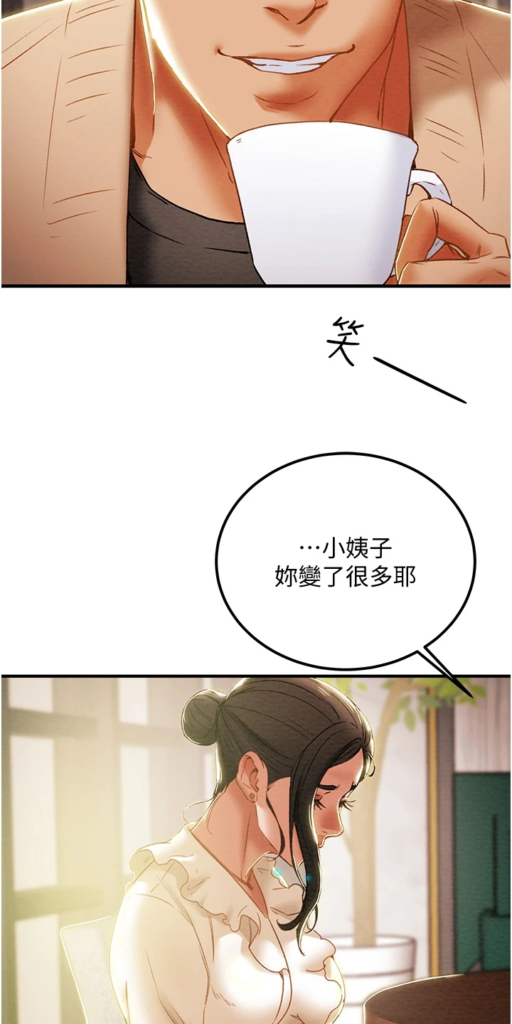 攻略计划漫画,第108章：计划开始2图
