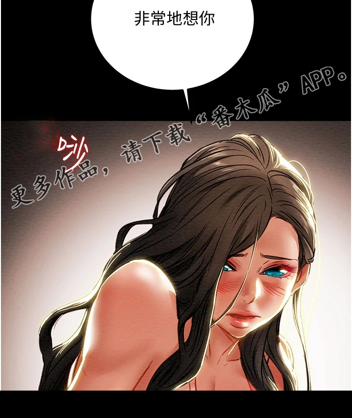 攻略计划漫画,第150章：离开再开始1图