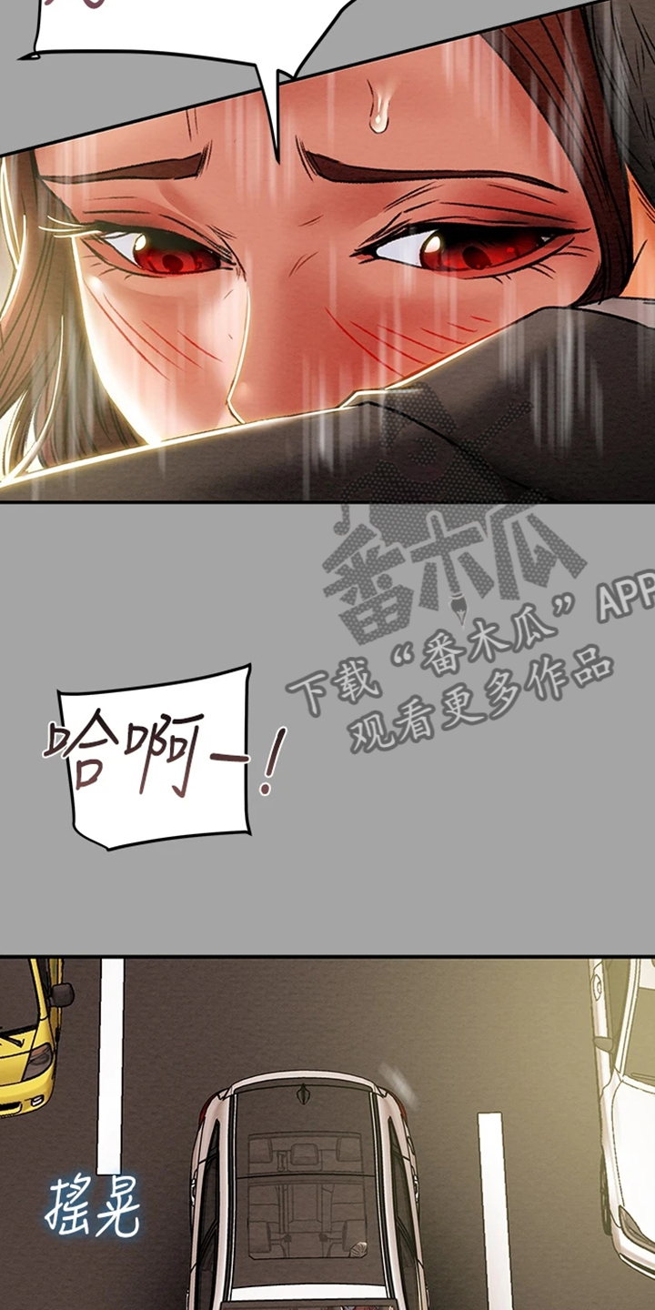 攻略计划漫画,第87章：就这样4图