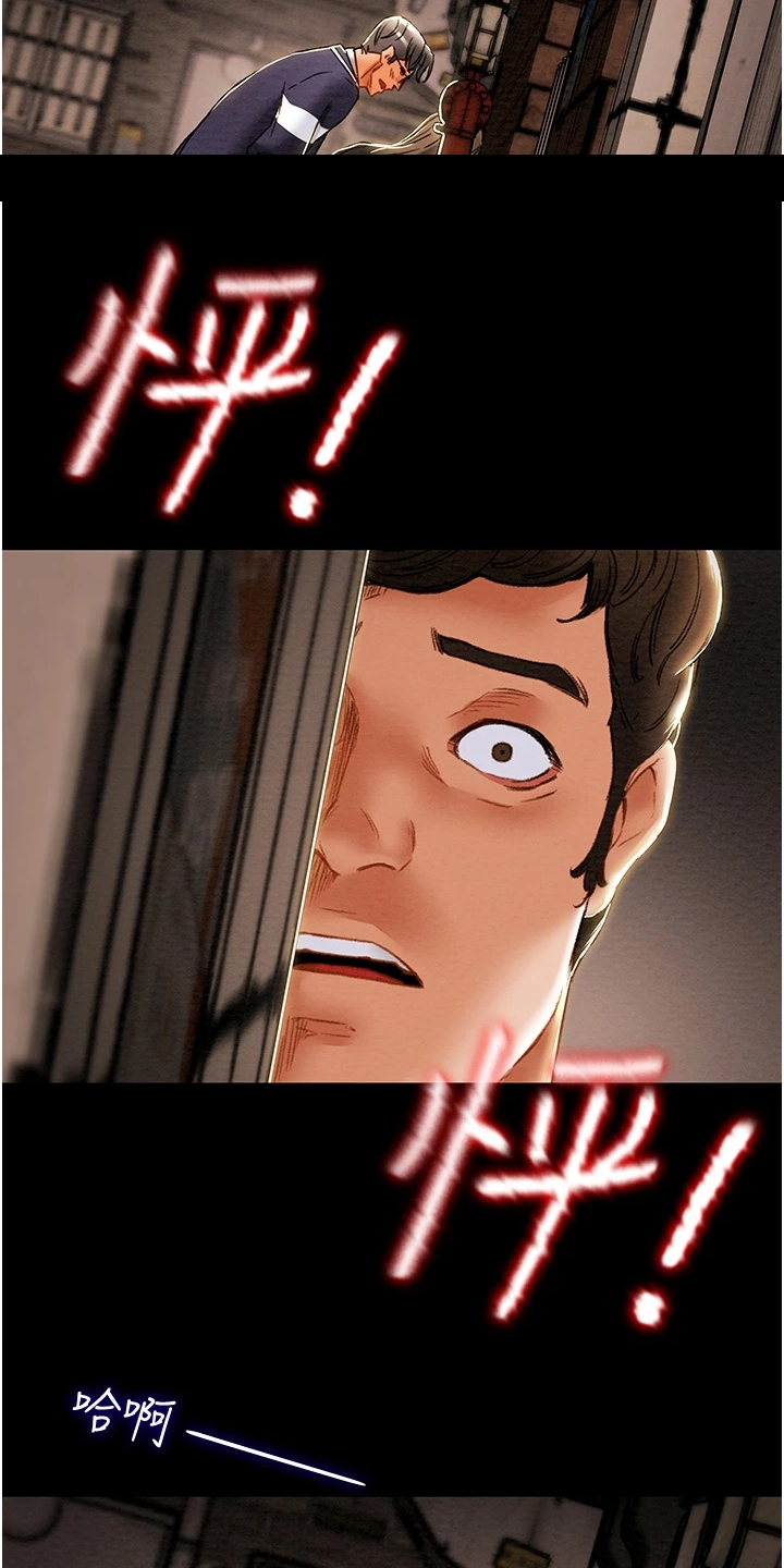 攻略计划漫画,第98章：我一直在等你4图