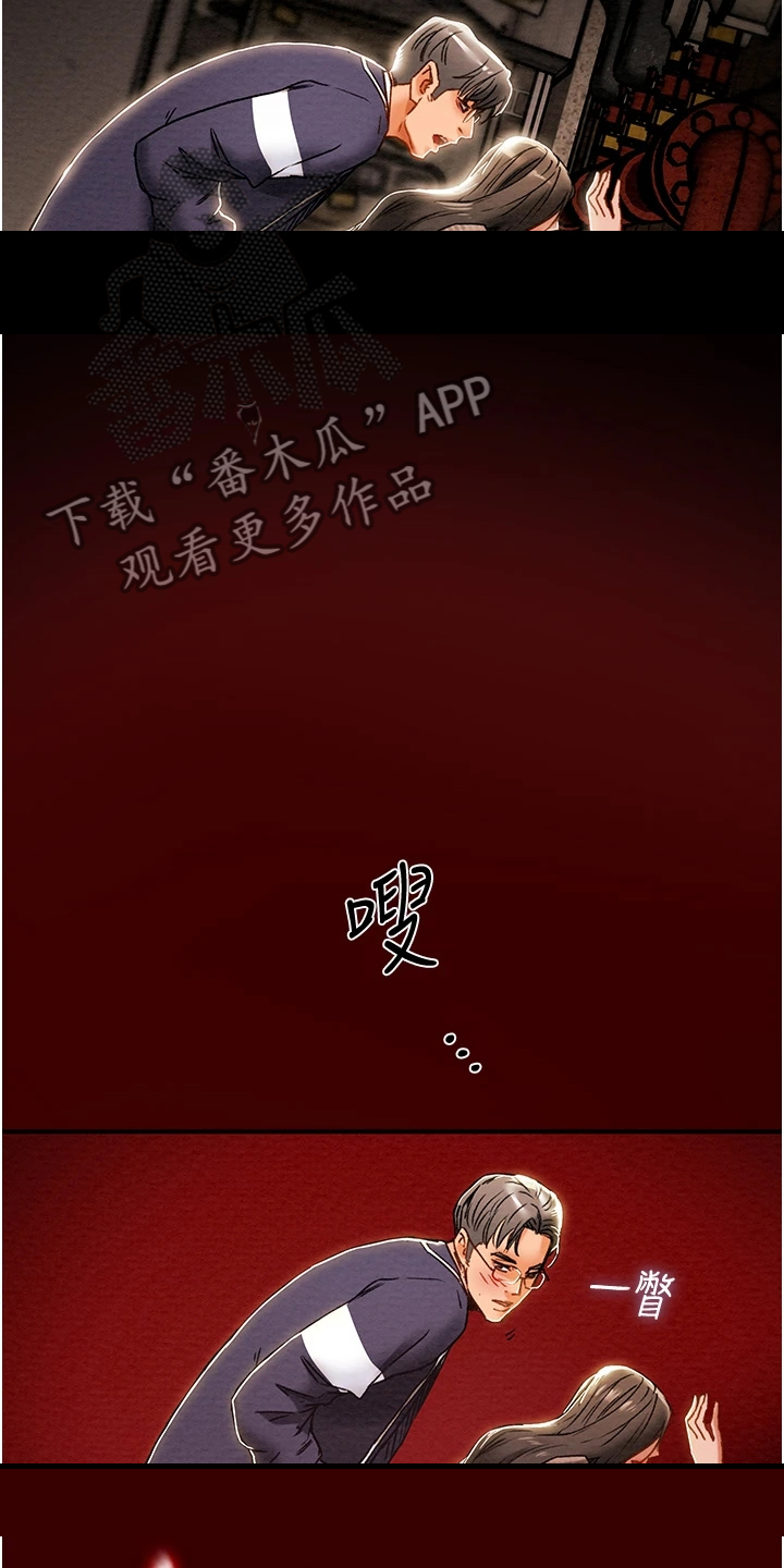 攻略计划漫画,第98章：我一直在等你5图