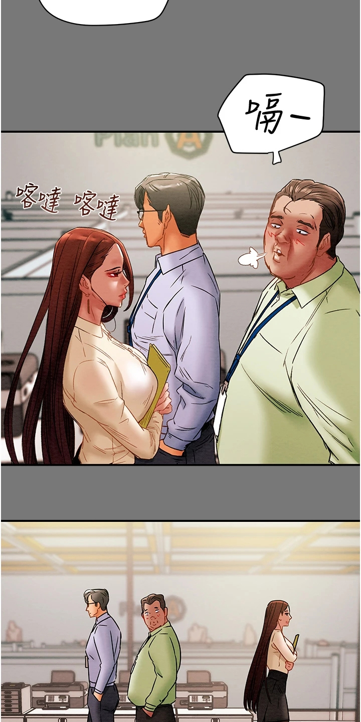 攻略计划漫画,第101章：她今天真美3图