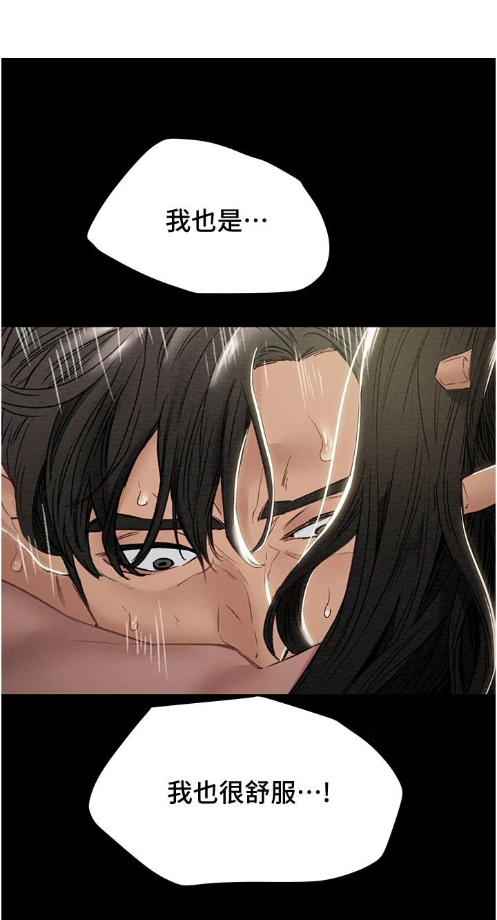 攻略计划漫画,第89章：麻痹理性5图