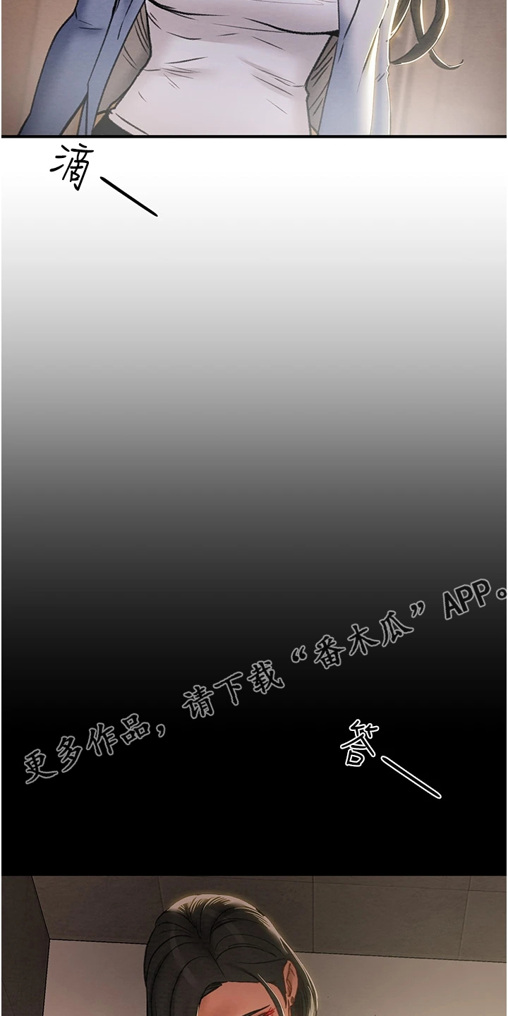 攻略计划漫画,第125章：梦的破灭3图