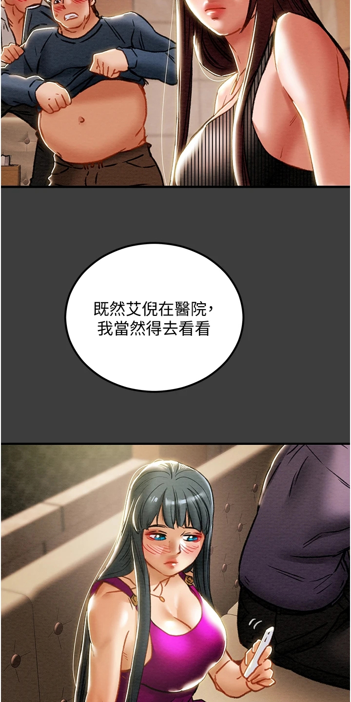 攻略计划漫画,第128章：你以为的他3图