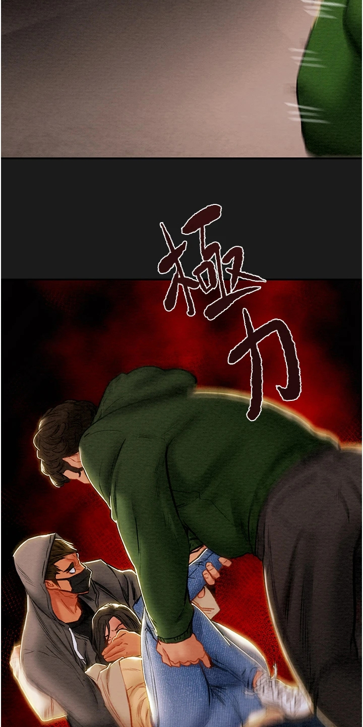 攻略计划漫画,第141章：什么情况4图