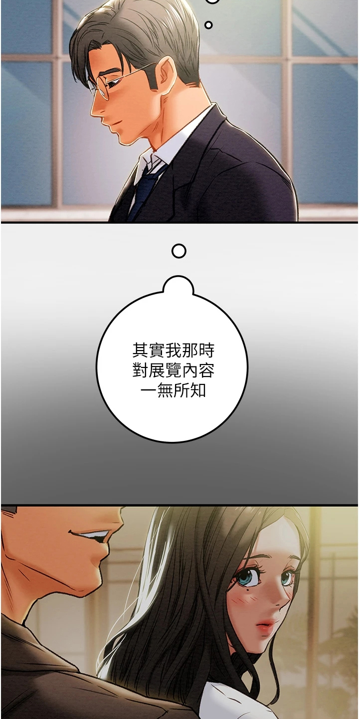 攻略计划漫画,第135章：探病3图