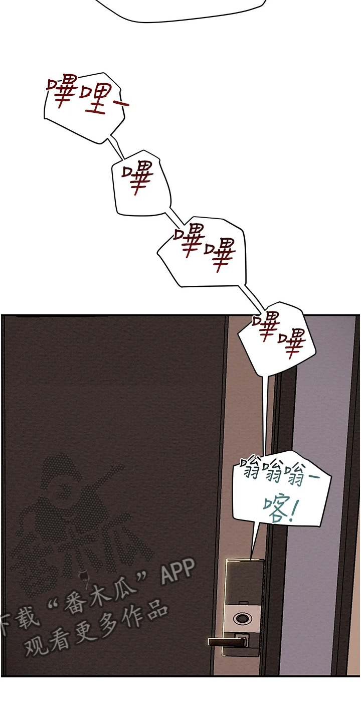 攻略计划漫画,第102章：叛徒3图