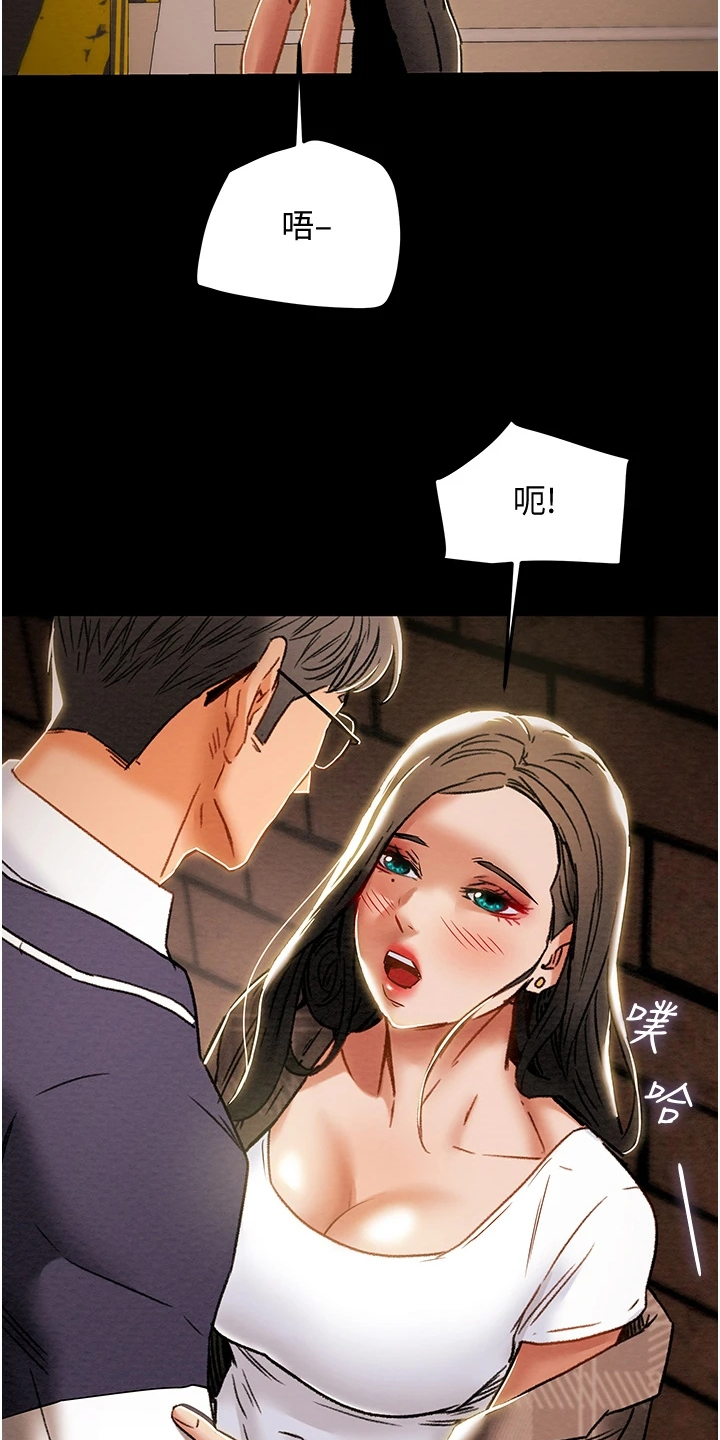攻略计划漫画,第93章：晚间散步3图