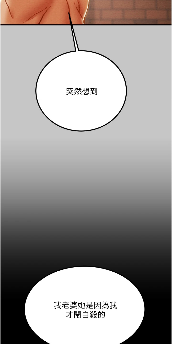 攻略计划漫画,第134章：一场空3图