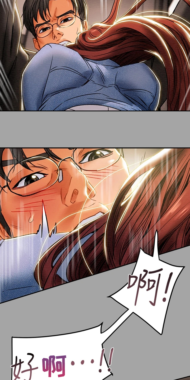 攻略计划漫画,第87章：就这样3图
