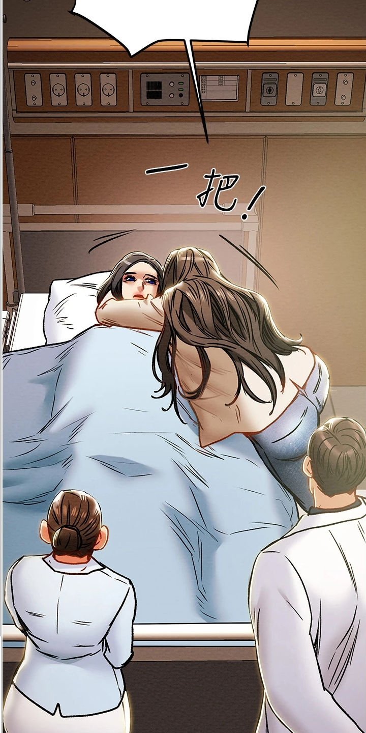攻略计划漫画,第136章：绑架3图