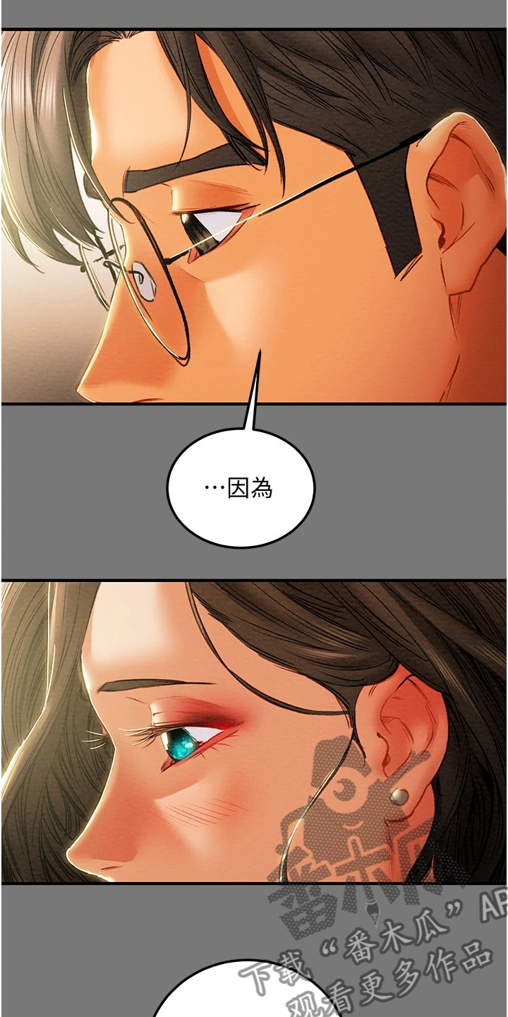 攻略计划漫画,第150章：离开再开始1图