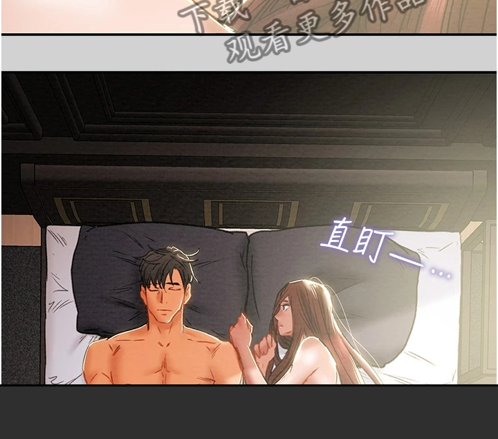 攻略计划漫画,第143章：求你帮帮我1图