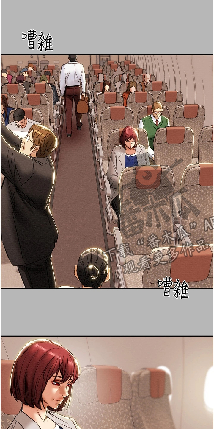 攻略计划漫画,第149章：你还没死哦1图