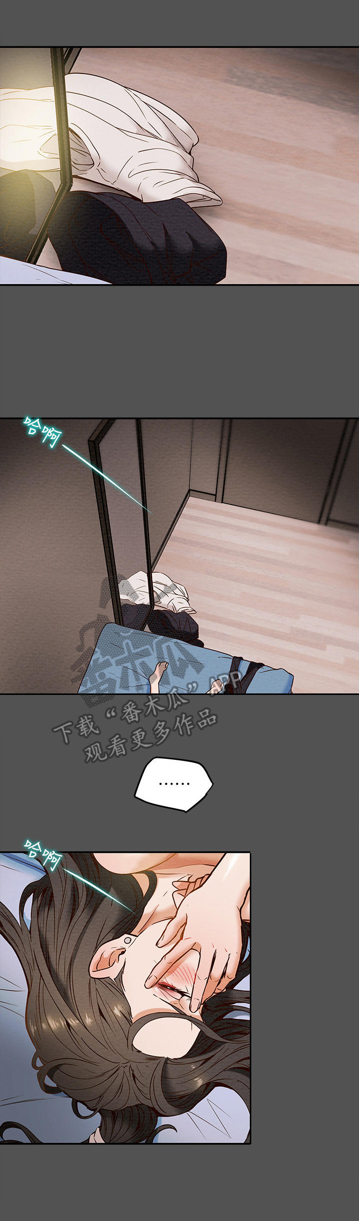 攻略计划漫画,第19章：条件1图