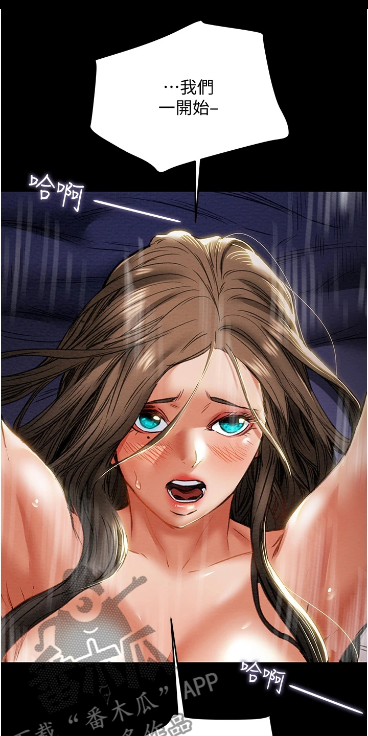 攻略计划漫画,第151章：【完结】被填满的内心3图