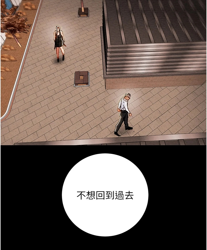 攻略计划漫画,第132章：到底该怎么办2图