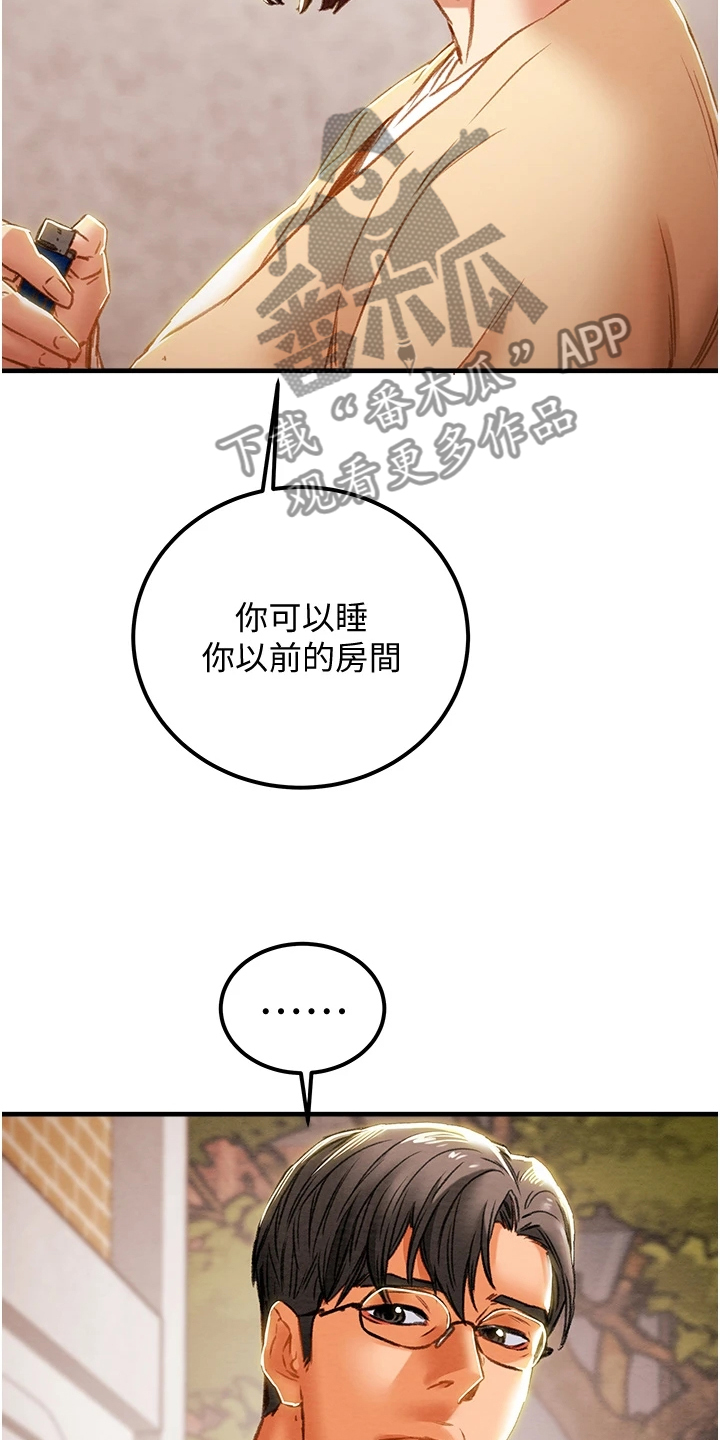 攻略计划漫画,第116章：想守护她5图