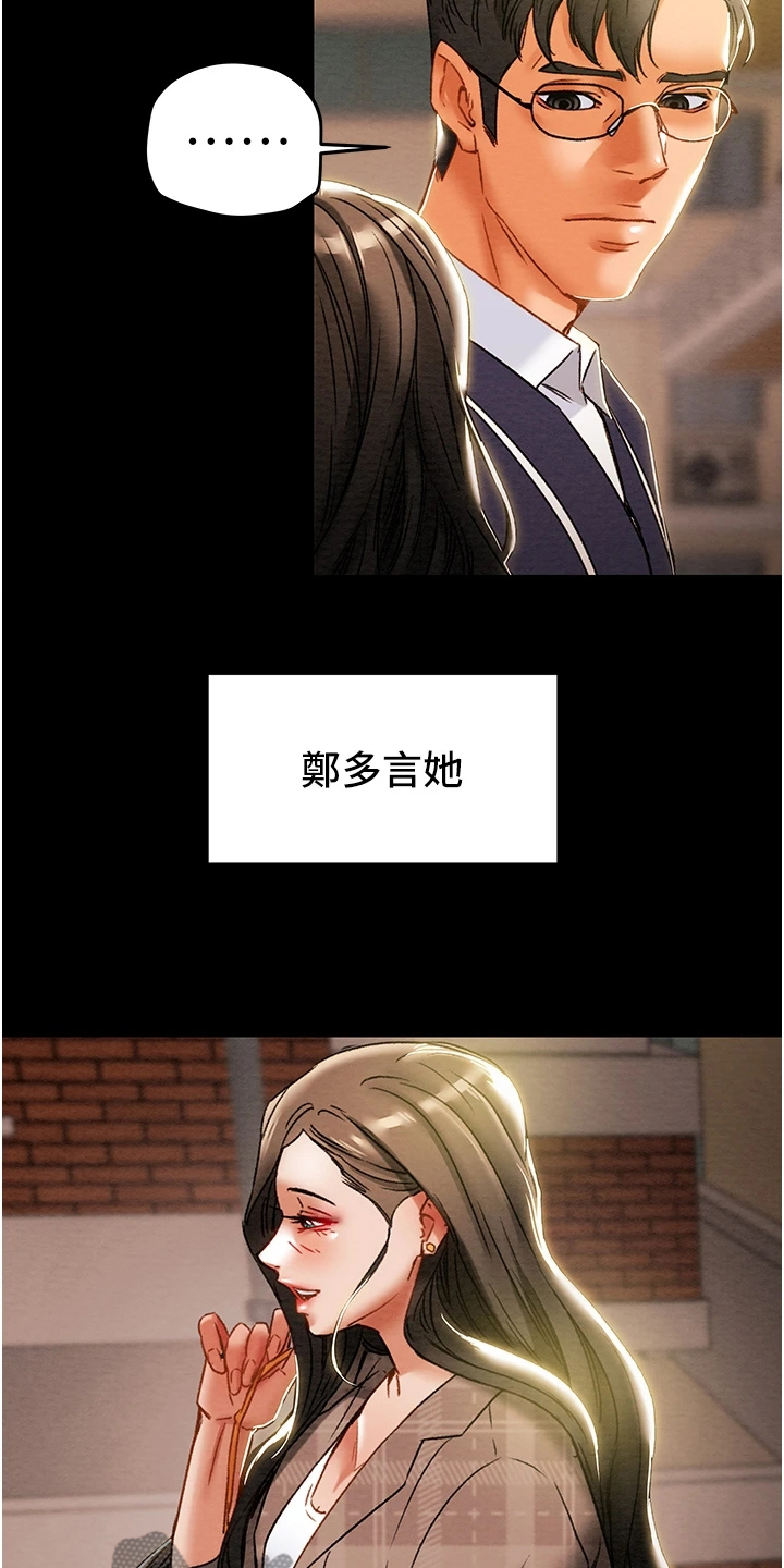 攻略计划漫画,第92章：无需多言1图