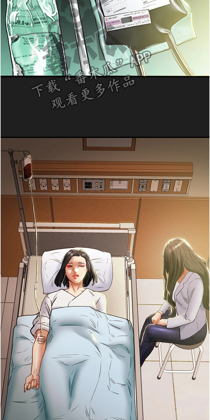 攻略计划漫画,第127章：脱离那个家3图
