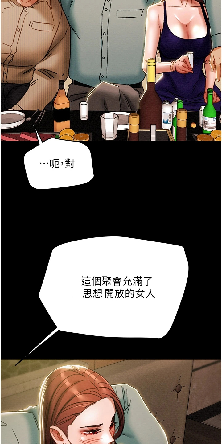 攻略计划漫画,第99章：秘密的约定2图