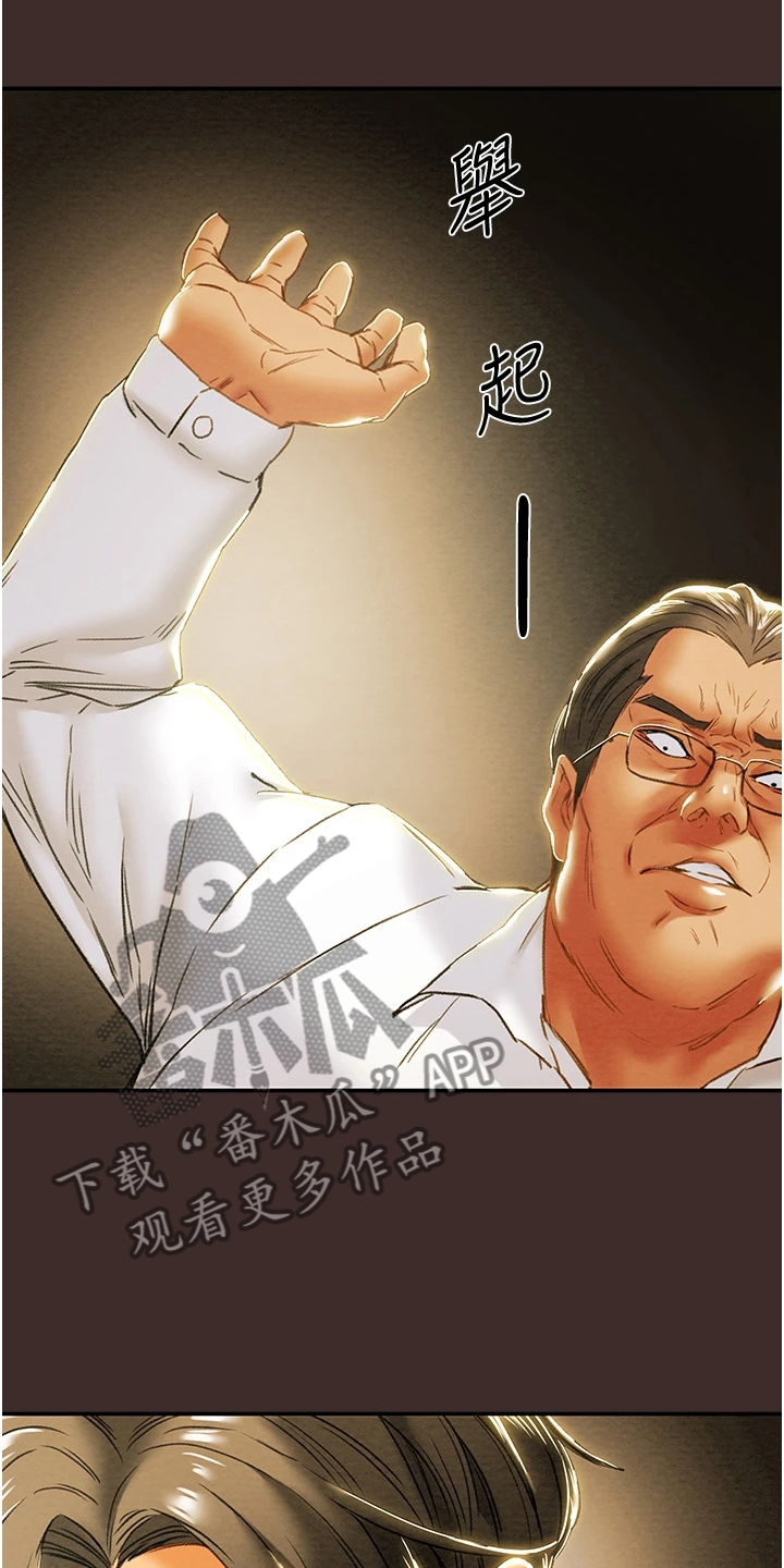 攻略计划漫画,第111章：最初的梦4图