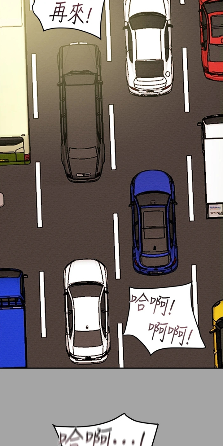 攻略计划漫画,第87章：就这样4图