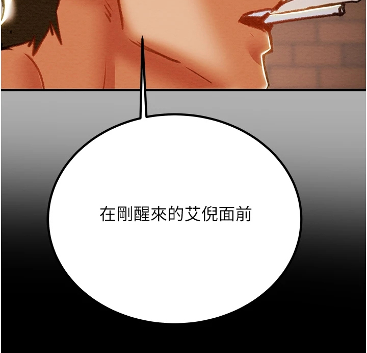 攻略计划漫画,第134章：一场空5图