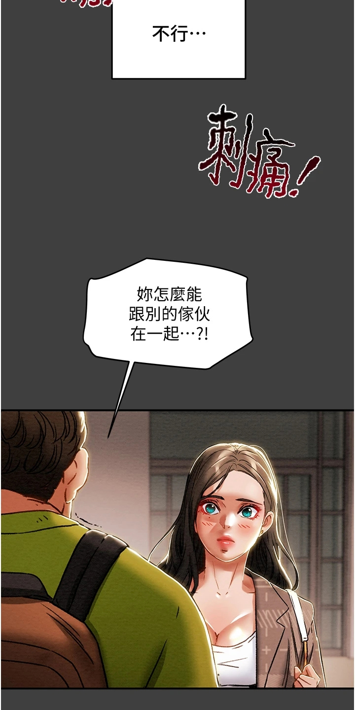 攻略计划漫画,第99章：秘密的约定2图