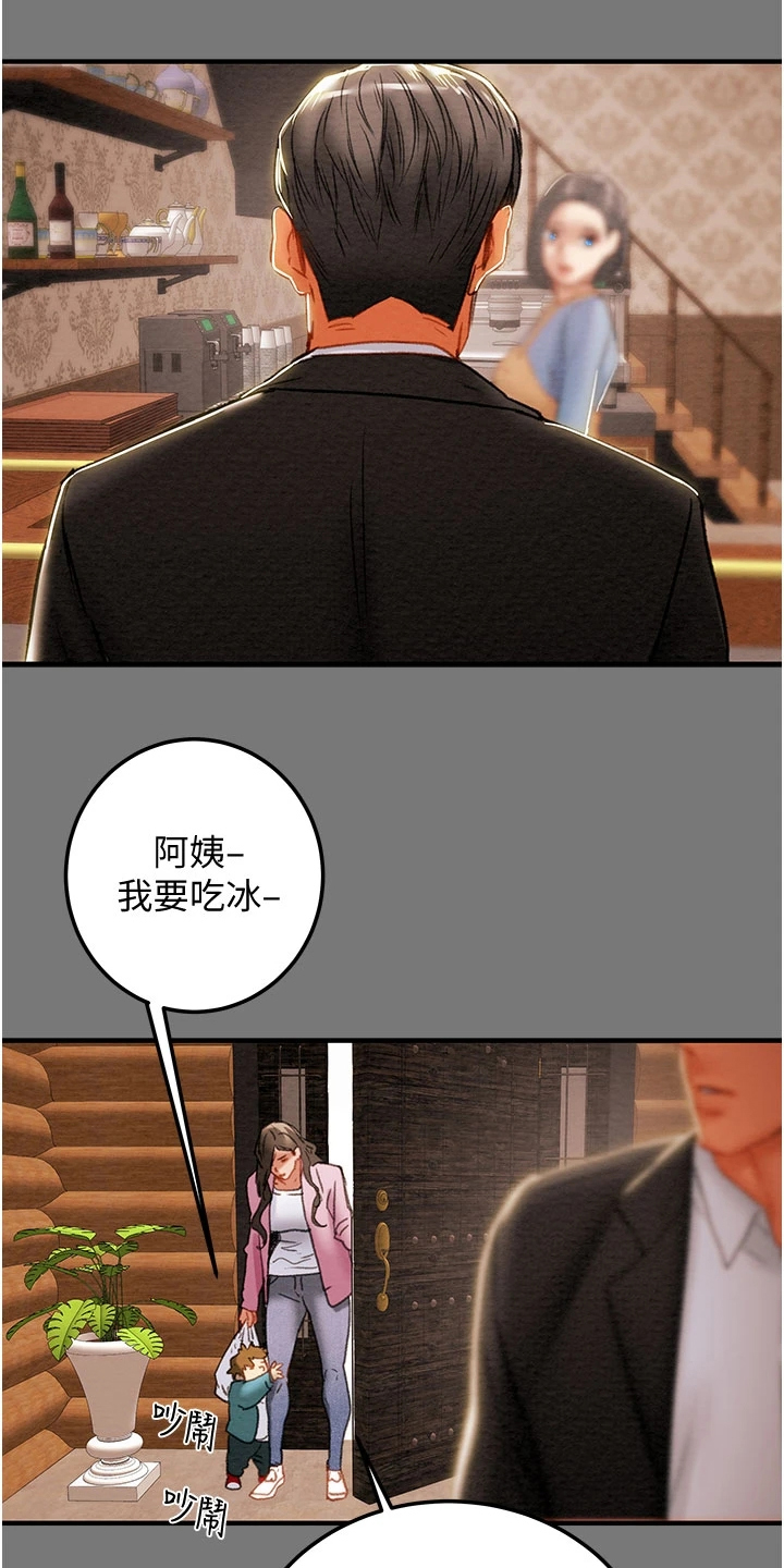 攻略计划漫画,第150章：离开再开始2图