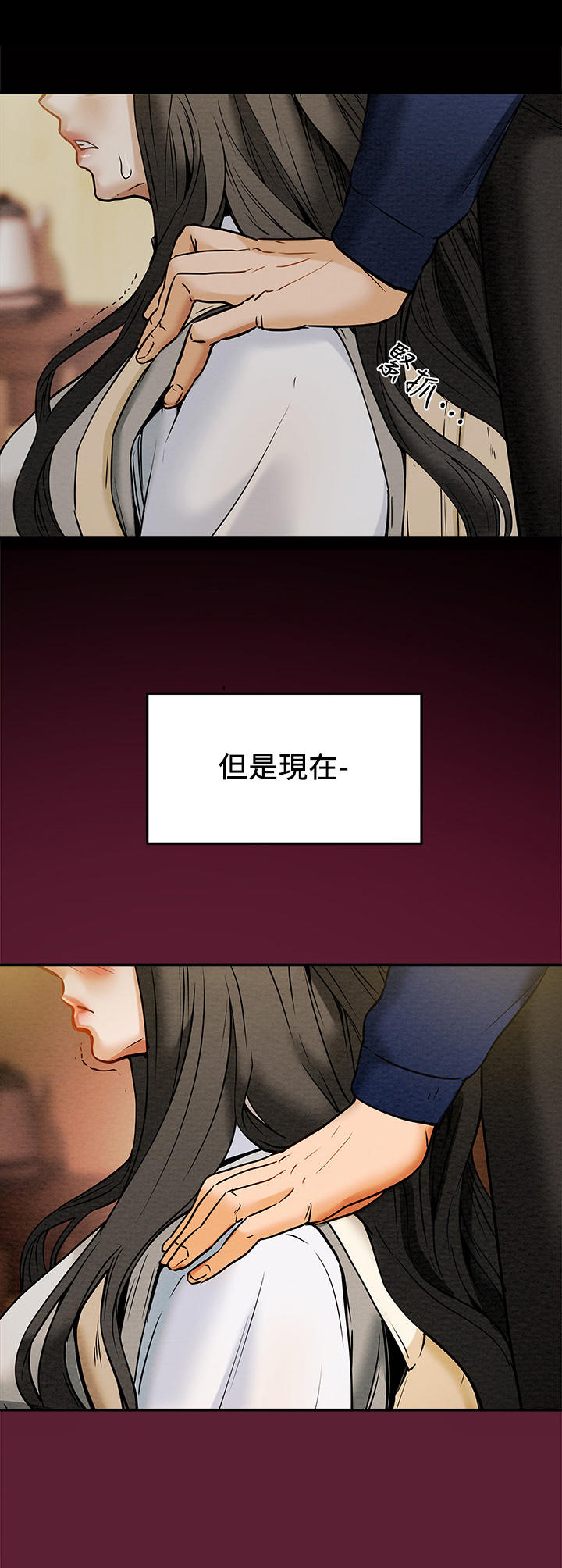 攻略计划漫画,第26章：很清楚1图