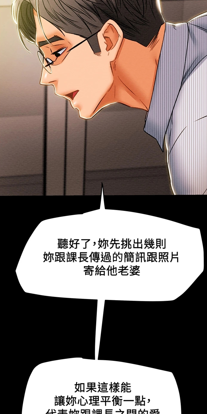 攻略计划漫画,第85章：被分手1图