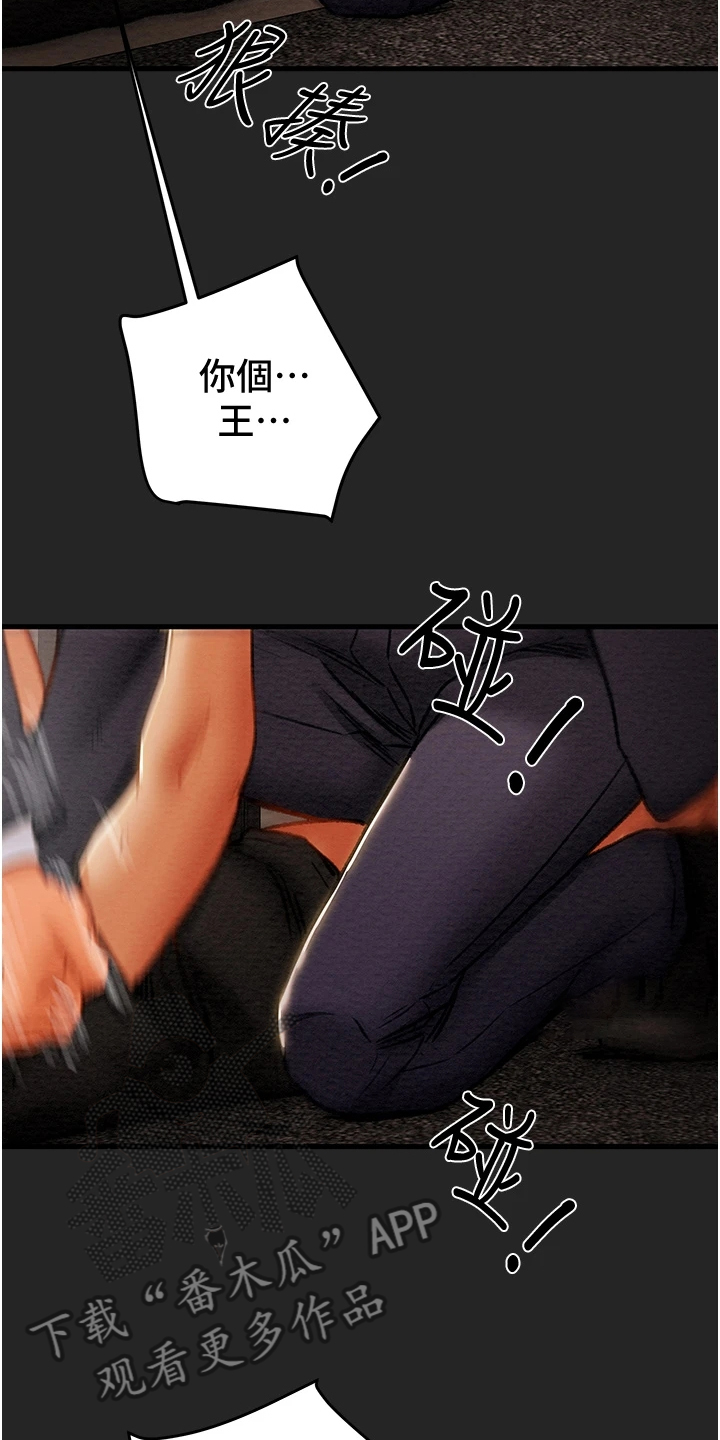 攻略计划漫画,第147章：等我回来1图