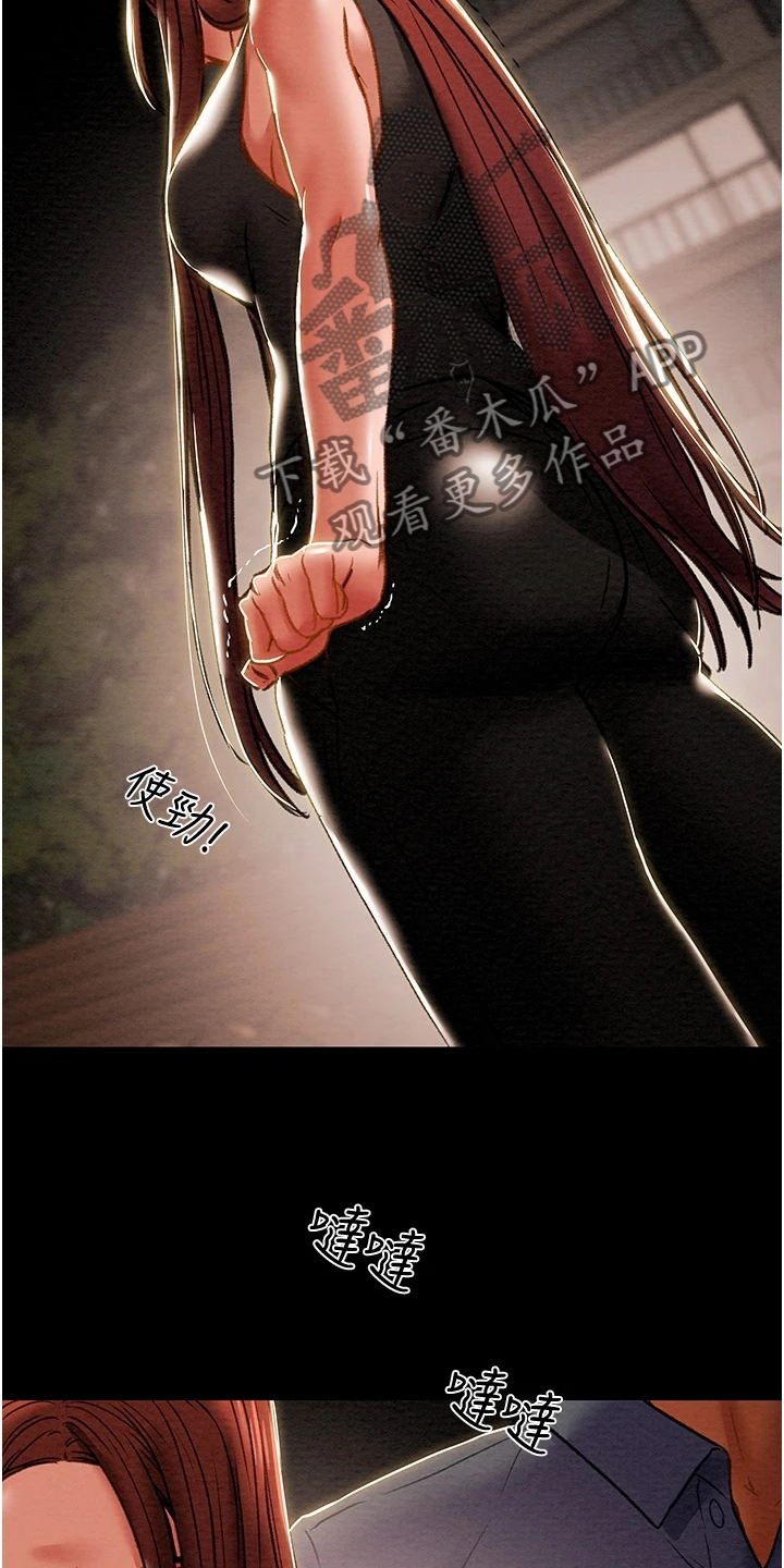 攻略计划漫画,第120章：路灯下的背影3图