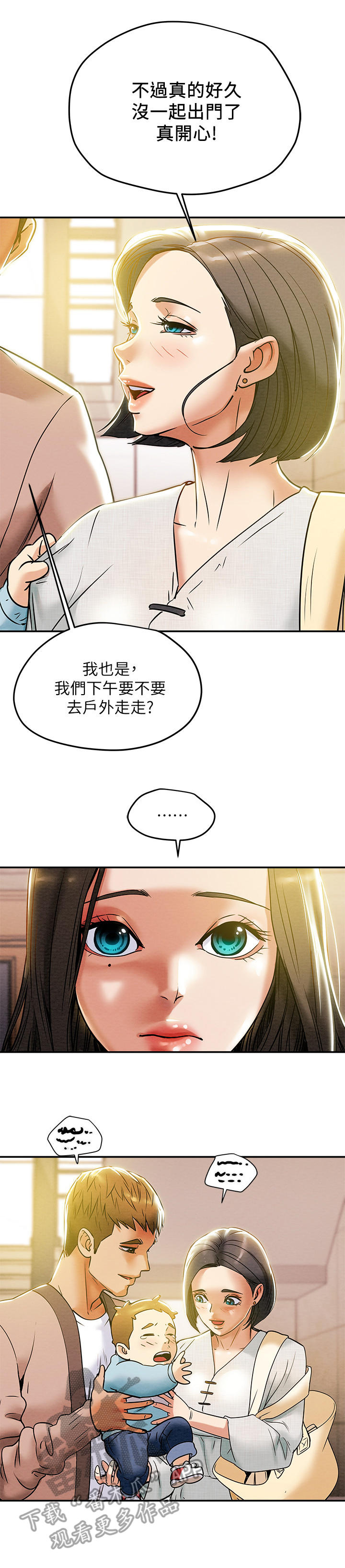 攻略计划漫画,第29章：祈祷1图